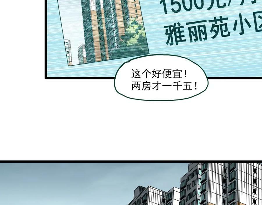 第459话 租房【上】6