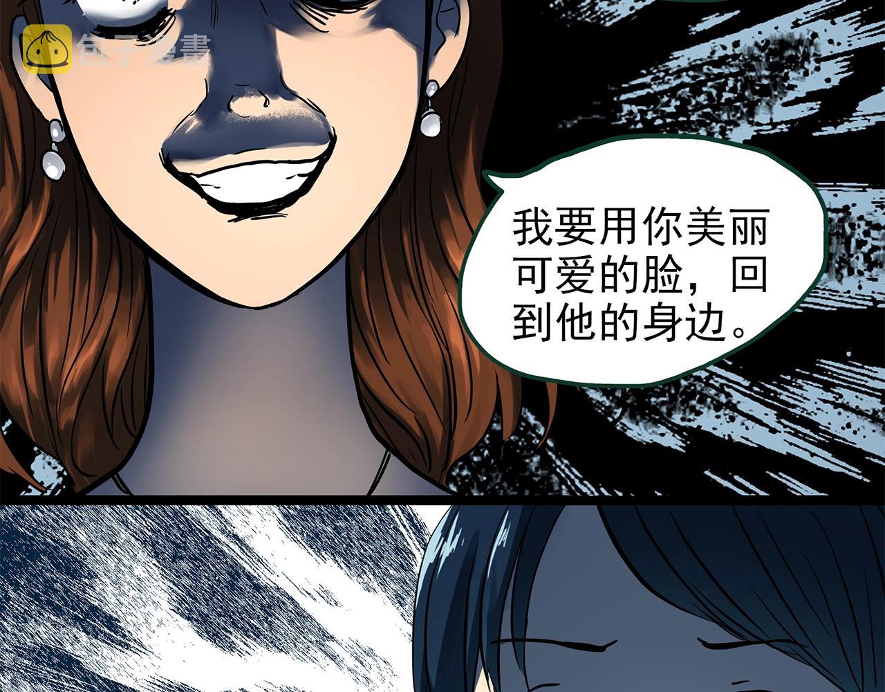 第441话 无头村之麻脸74