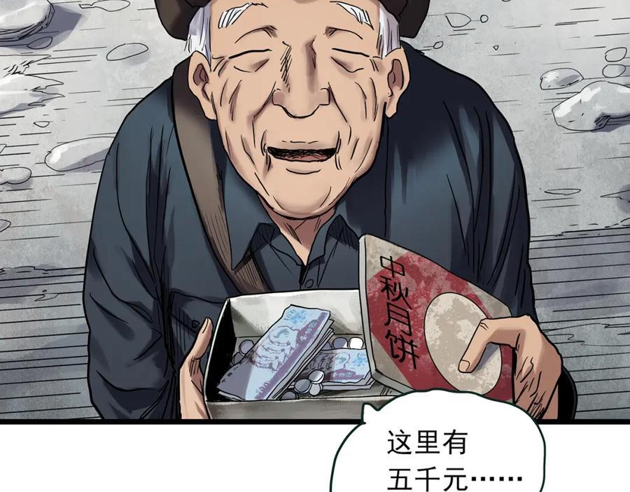 第479话 奇幻夜【老兵的梦】9
