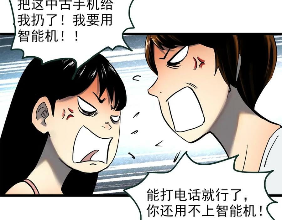 第454话 草坡上的男子【上】59