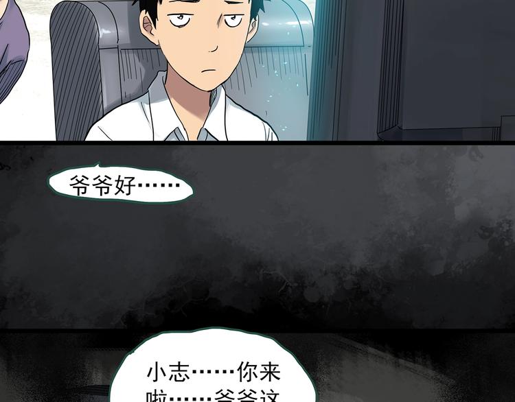 第297话 小怪奇二手车等8