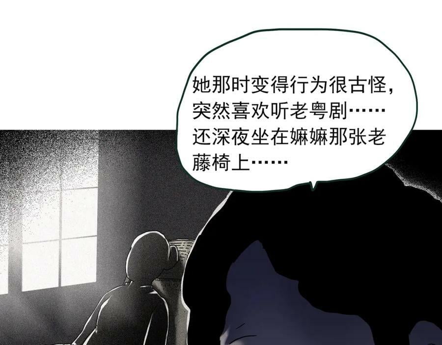 第462话 恶嫲【下】41