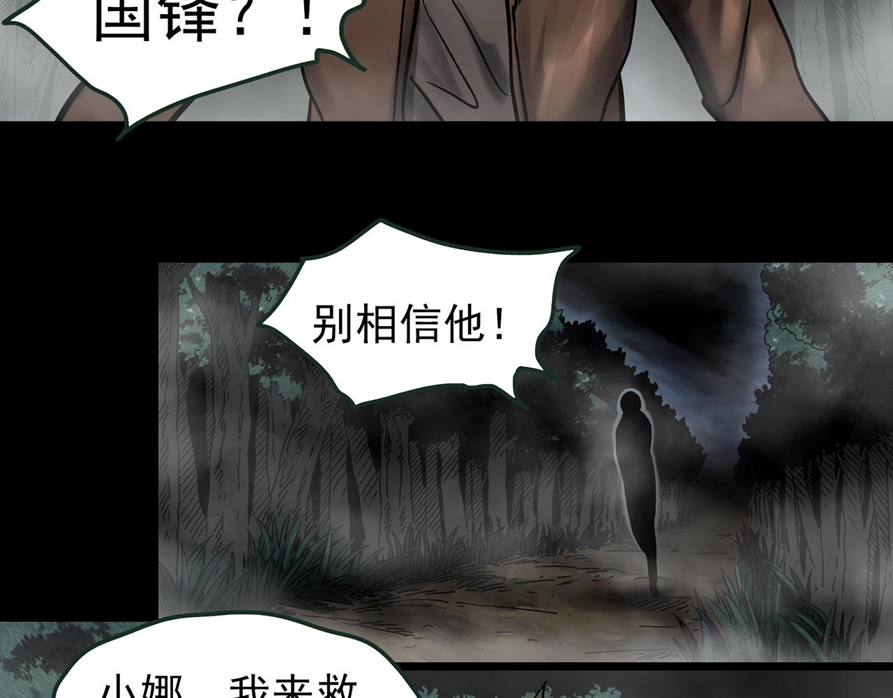 第435话 死丘之养马人109