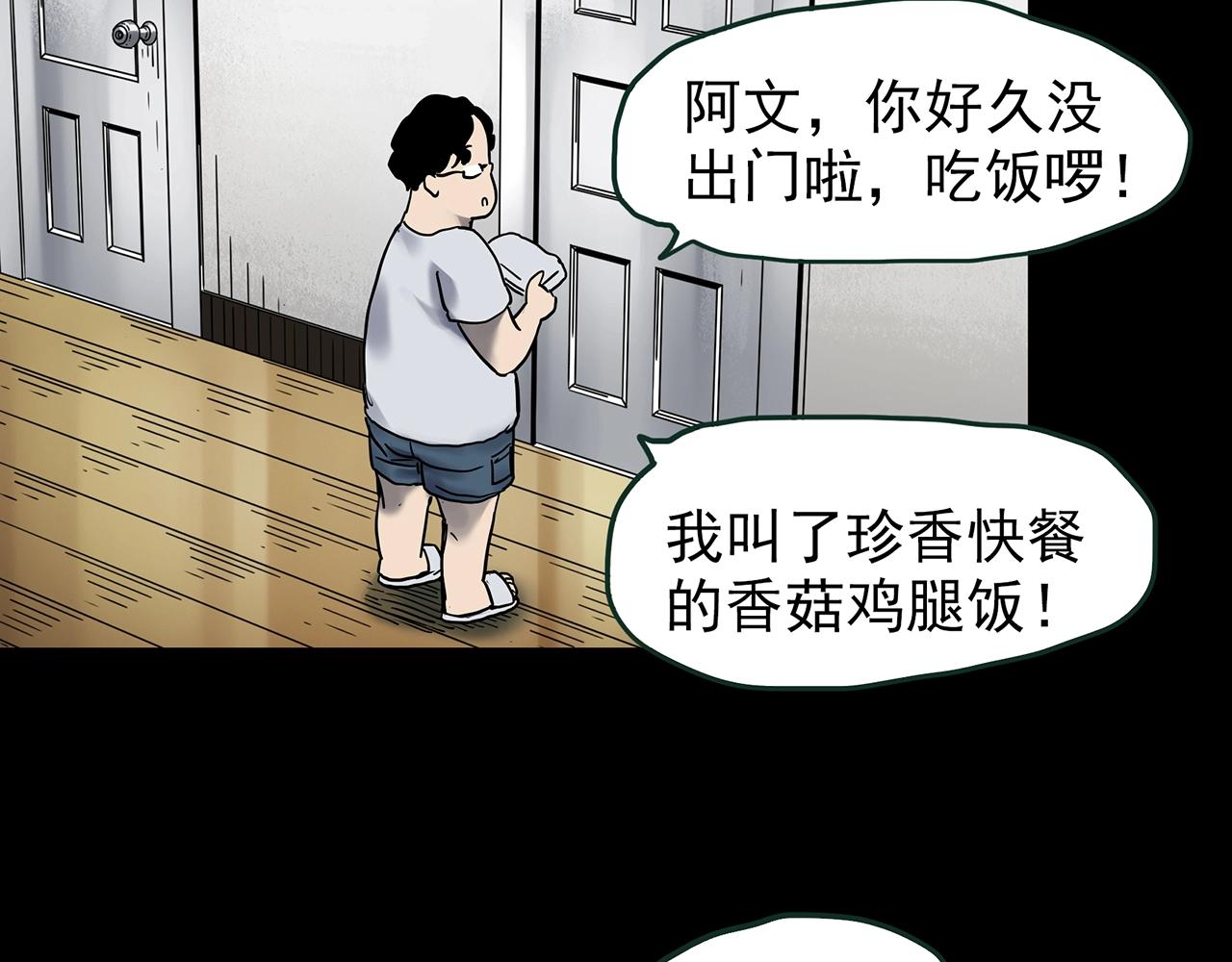 第443话 无头村之故乡回忆8