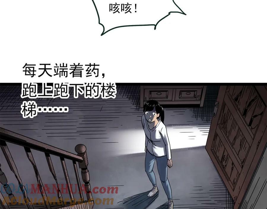 第461话 恶嫲【上】72