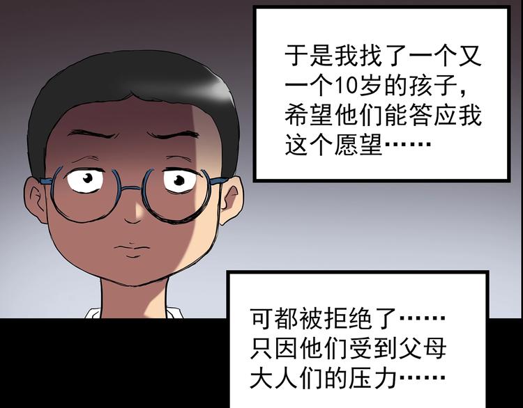 第209话 生日愿望（下）92