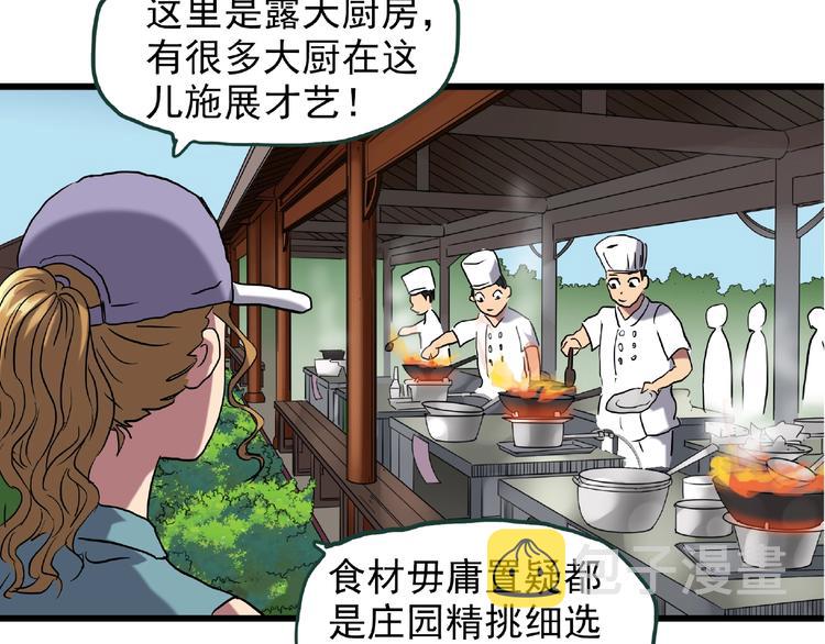 第216话 小怪奇·牙仙等三则8