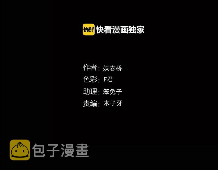 第211话 人参村（下）3
