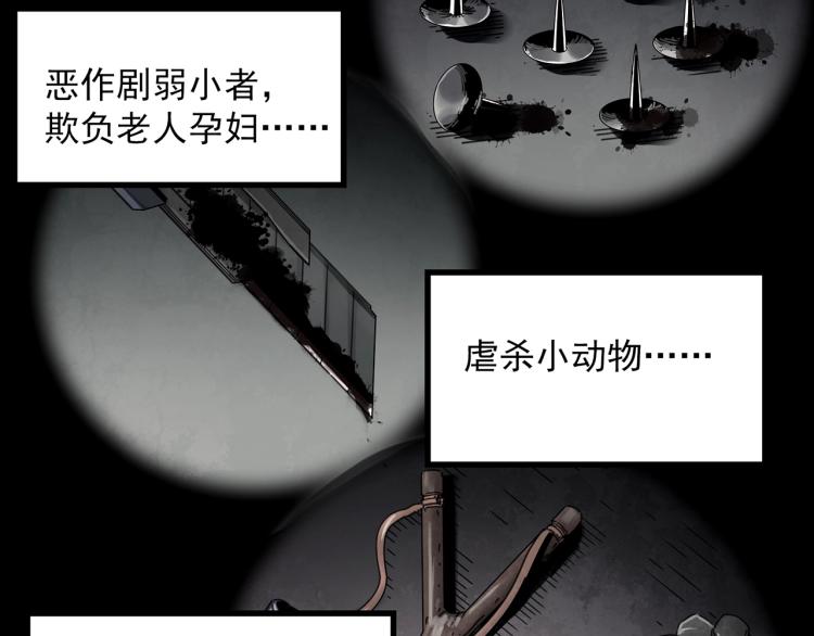 第377话 恶魔人格（上）36