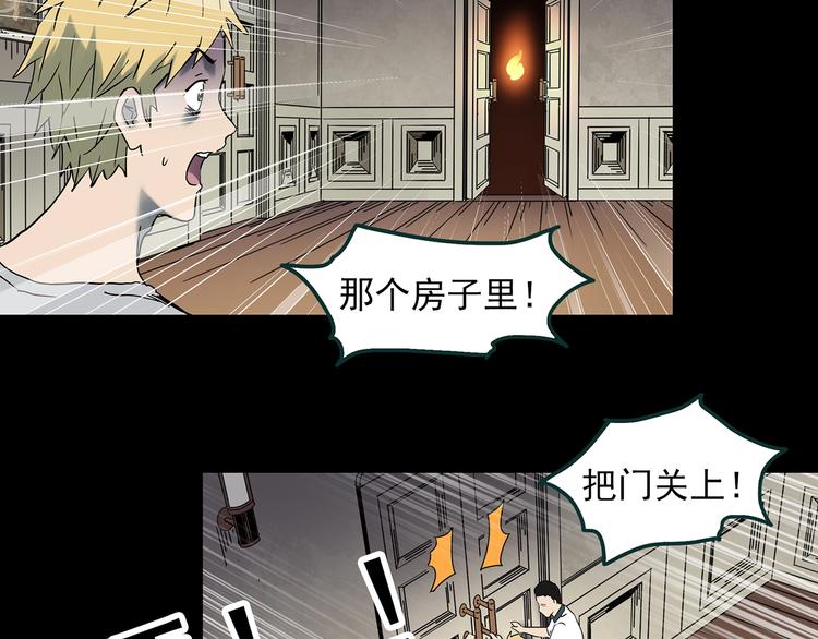 第346话 诡镜·忆之罪（下）41