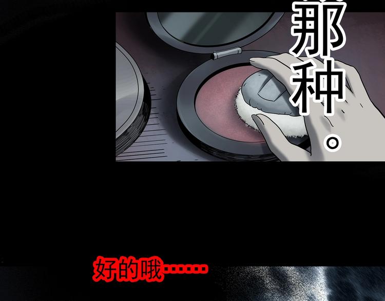第340话 诡镜·颜之罪（下）39