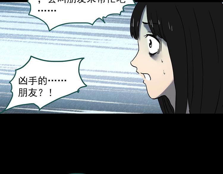 第337话 直播目击证人（中）75