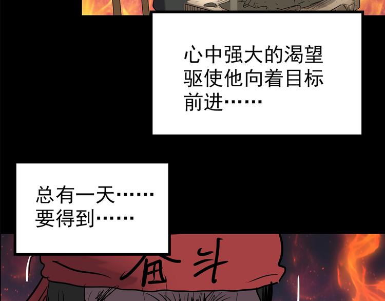 第191话 实现梦想54