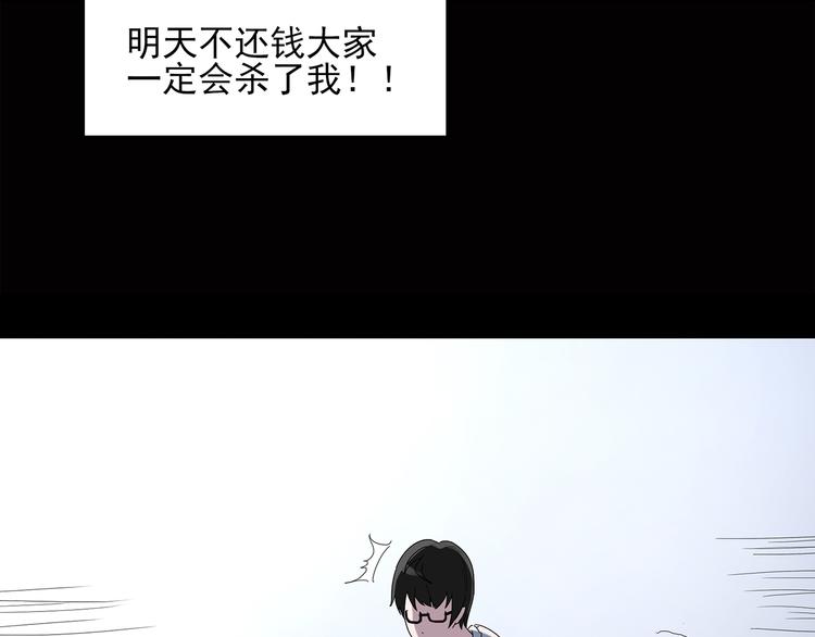 第38话 后悔药（中）50