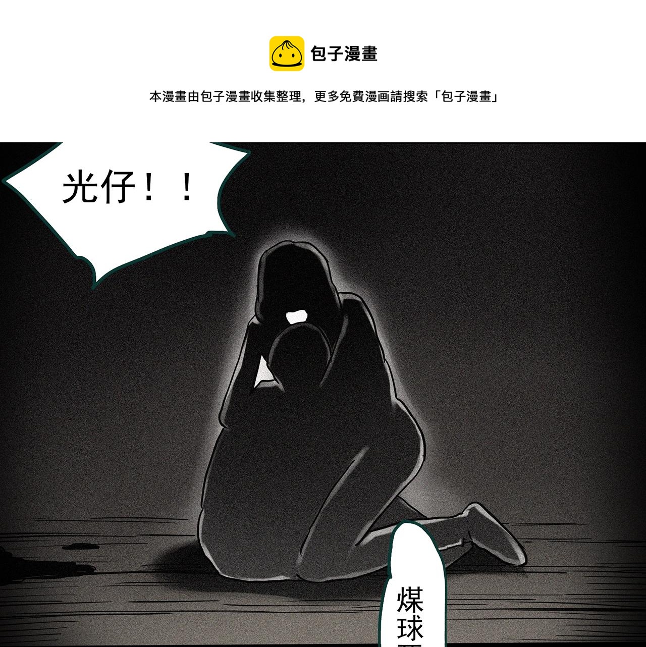 第401话 幽语追凶[3]104