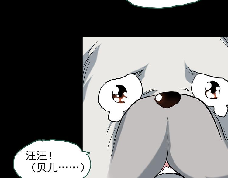 第147话 怪之狗 六29