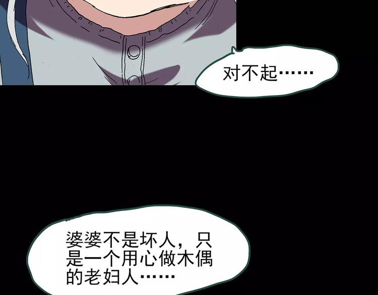 第67话 木偶（六）89