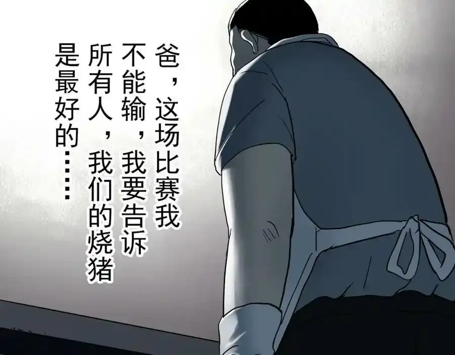 第440话 无头村之猪头109