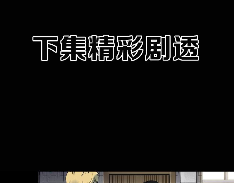 第347话 诡镜·言之罪（一）70