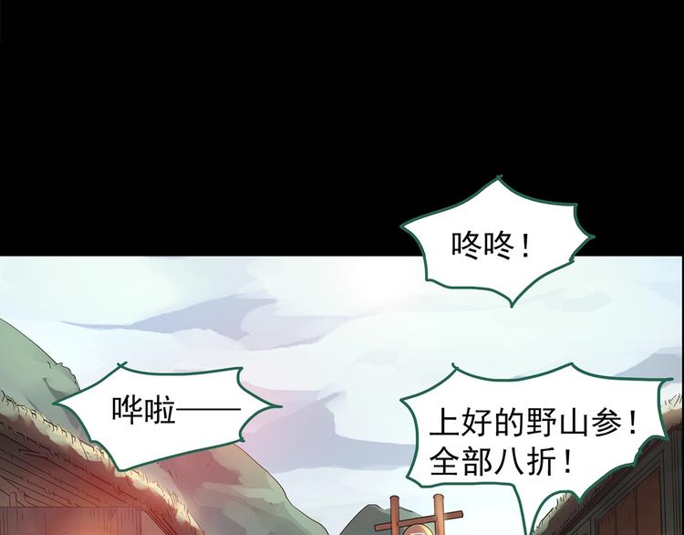 第210话 人参村（上）24