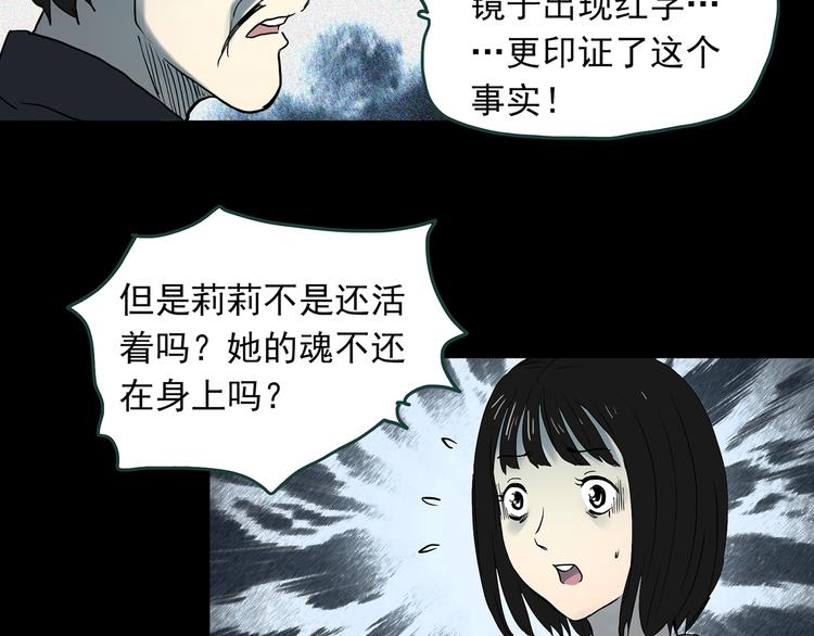 第345话 诡镜·忆之罪（中）7