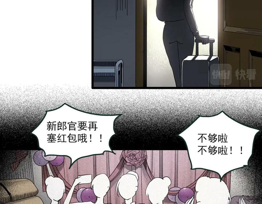 第456话 草坡上的男子【下】31