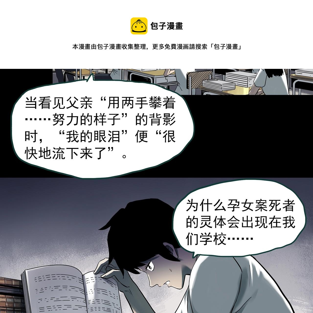 第407话 幽语追凶【9】90