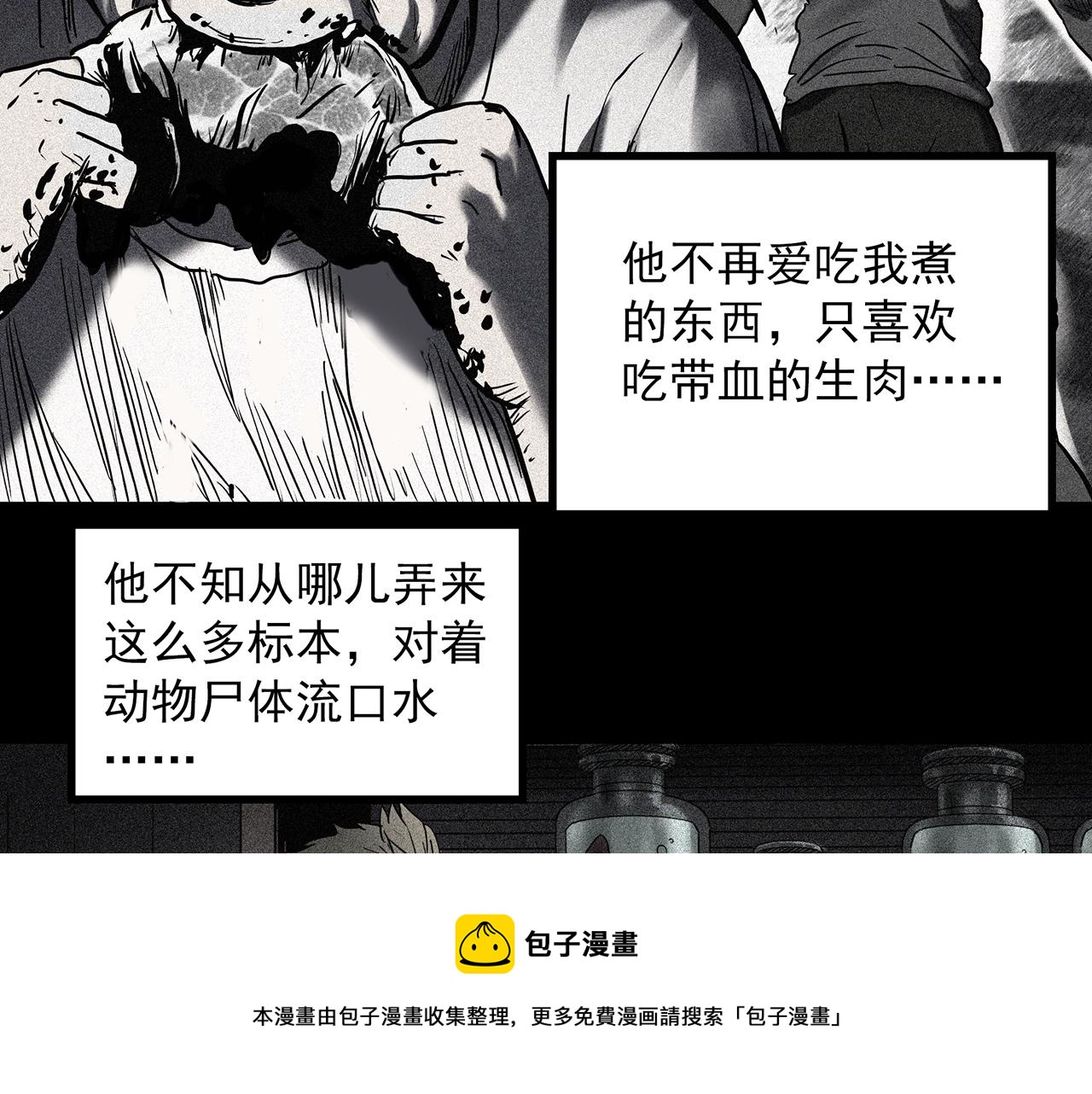 第403话 幽语追凶[5]68