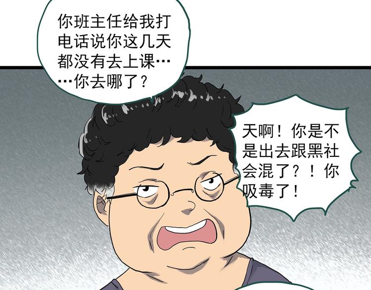 第292话 咚！（11）20