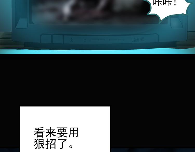 第120话 隔壁的熊孩子80