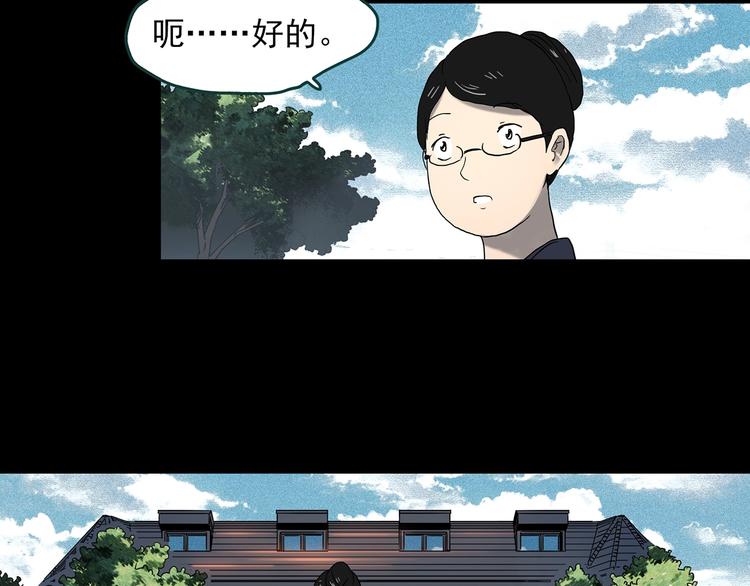 第350话 诡镜·言之罪（四）48