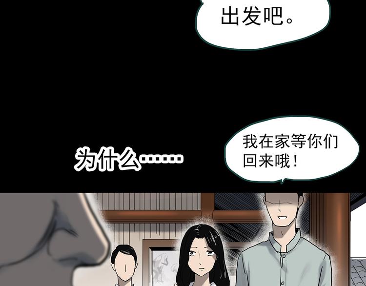 第331话 贞节橄榄树（下）38