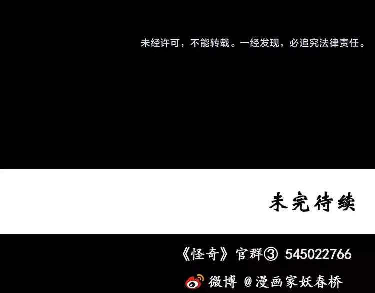 第69话 蛇之诅咒（一）111