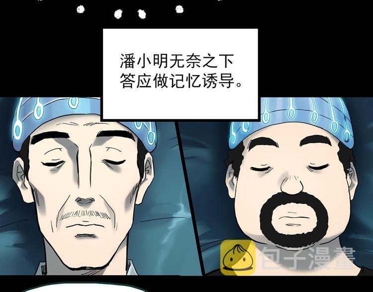 第368话 寻找记忆之旅20