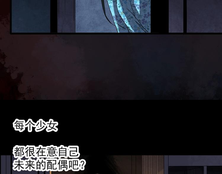 第256话 未来丈夫 上21