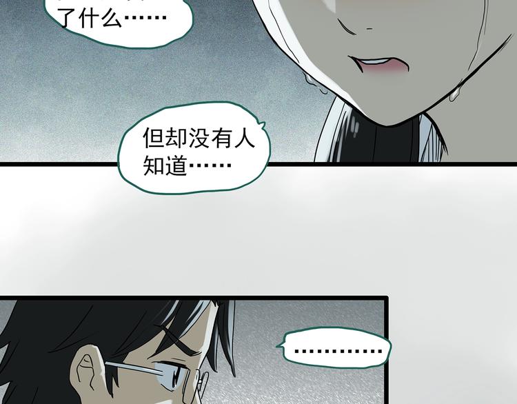 第286话 咚！（5）8