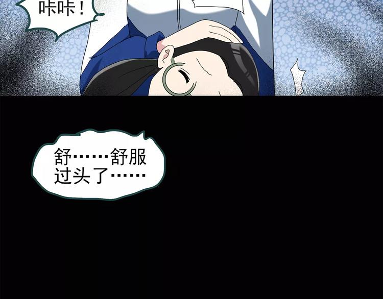 第72话 蛇之诅咒（四）32