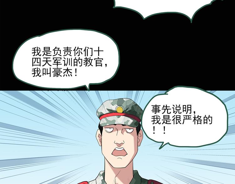 第44话 军训那时我们未认识29