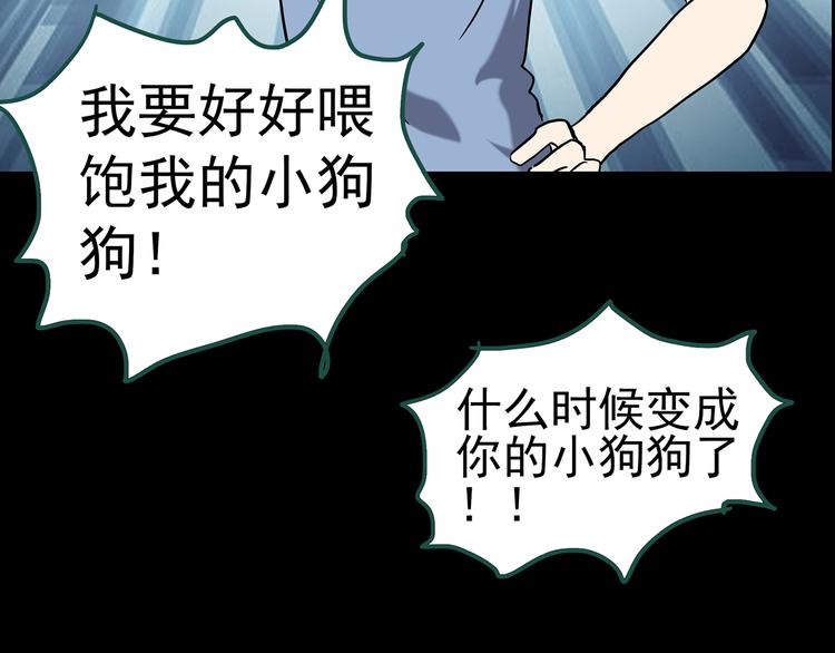 第146话 怪之狗 五35