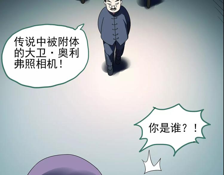 第95话 镜头里的恶魔 中611