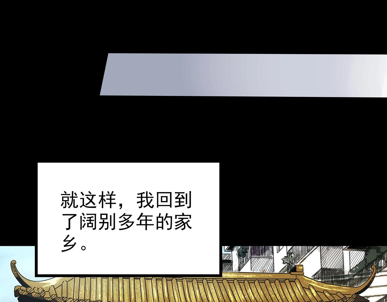 第442话 无头村之故乡回忆21