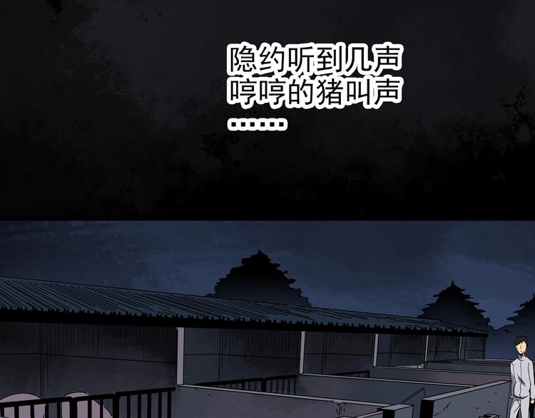 第255话 美女猪肉铺 下24