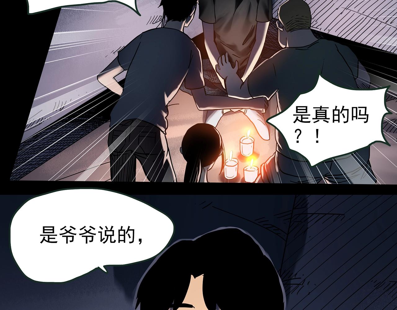 第435话 死丘之养马人69