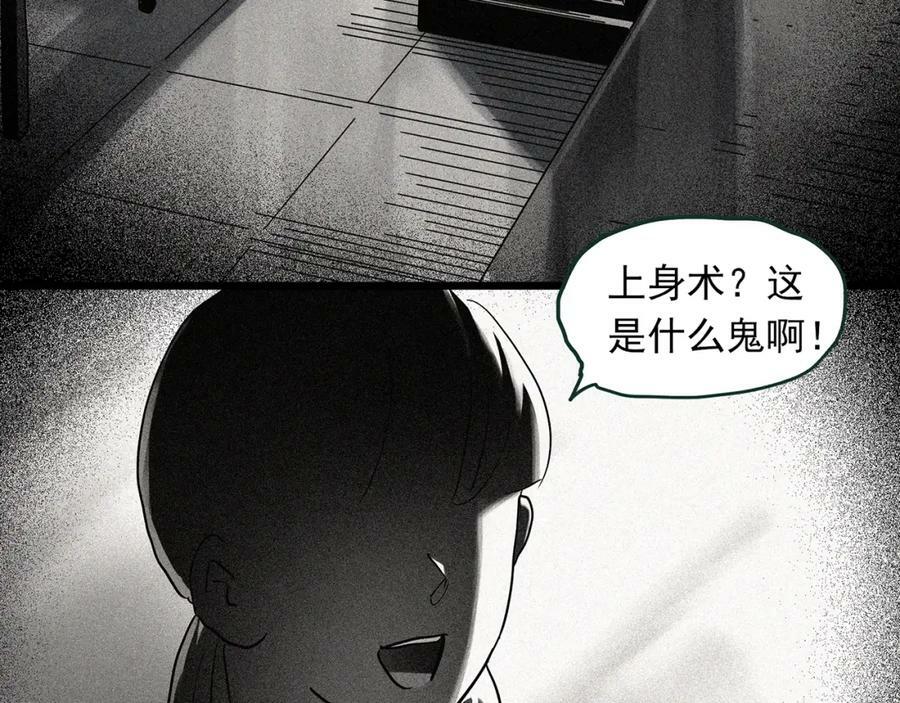 第467话 上身一分钟【五】14