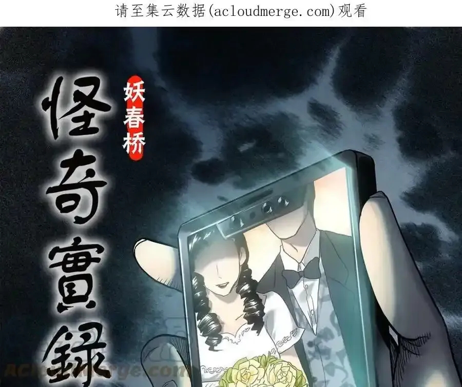 第419话 幽语追凶【终】154