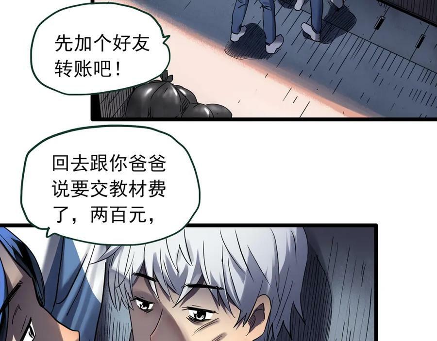 第463话 上身一分钟【一】5