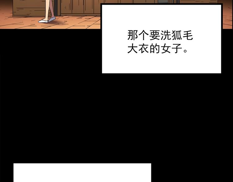 第203话 山间洗衣店（下）118