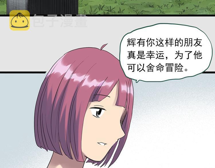 第296话 咚！（终）51
