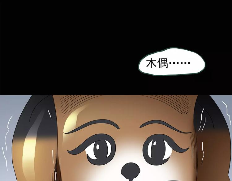 第63话 木偶（二）57