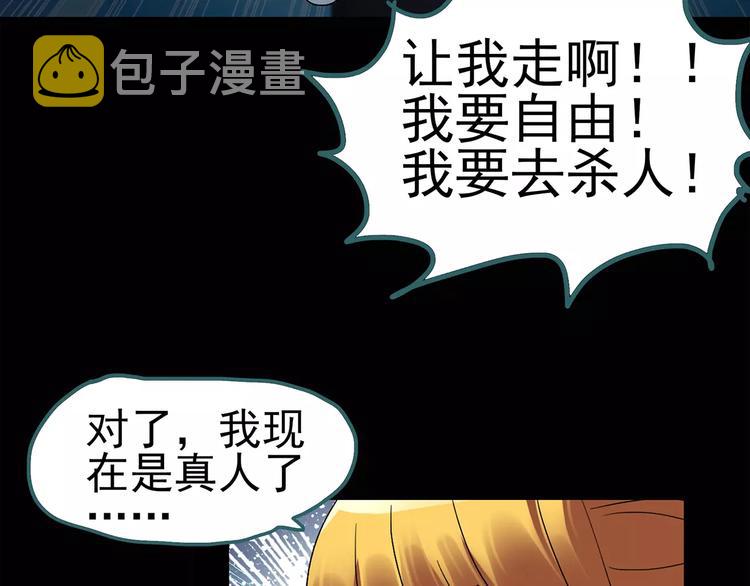 第65话 木偶（四）64